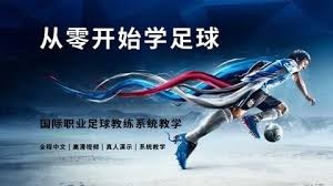 厦门校园足球改革助力中小学生运动热情提升